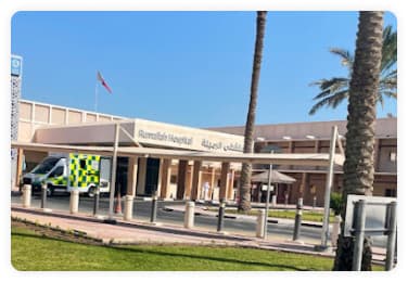 Al rumailah hospital